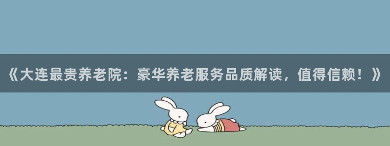 韦德1946体育
