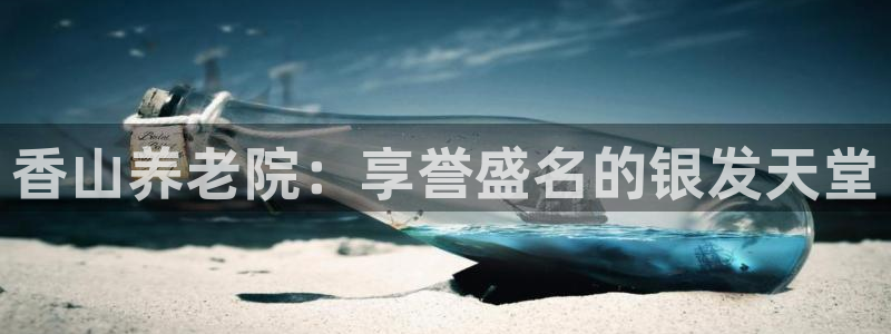 韦德的地位